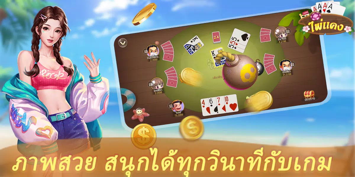 ไพ่แคงออนไลน์-ดัมมี่Dummy Screenshot2