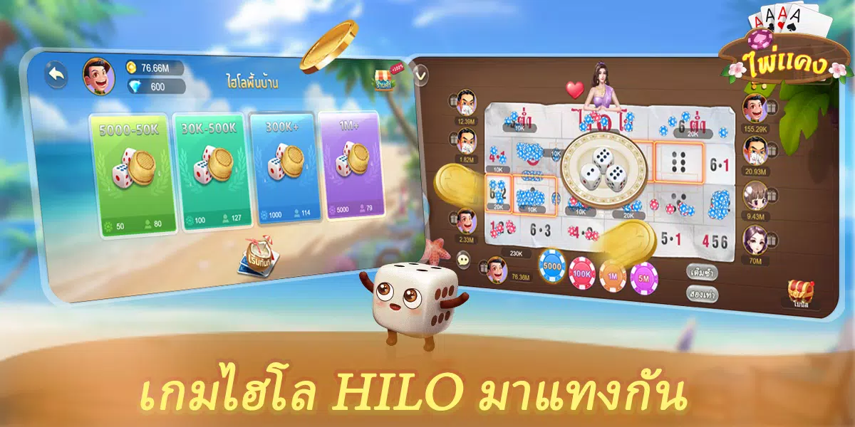 ไพ่แคงออนไลน์-ดัมมี่Dummy Screenshot4