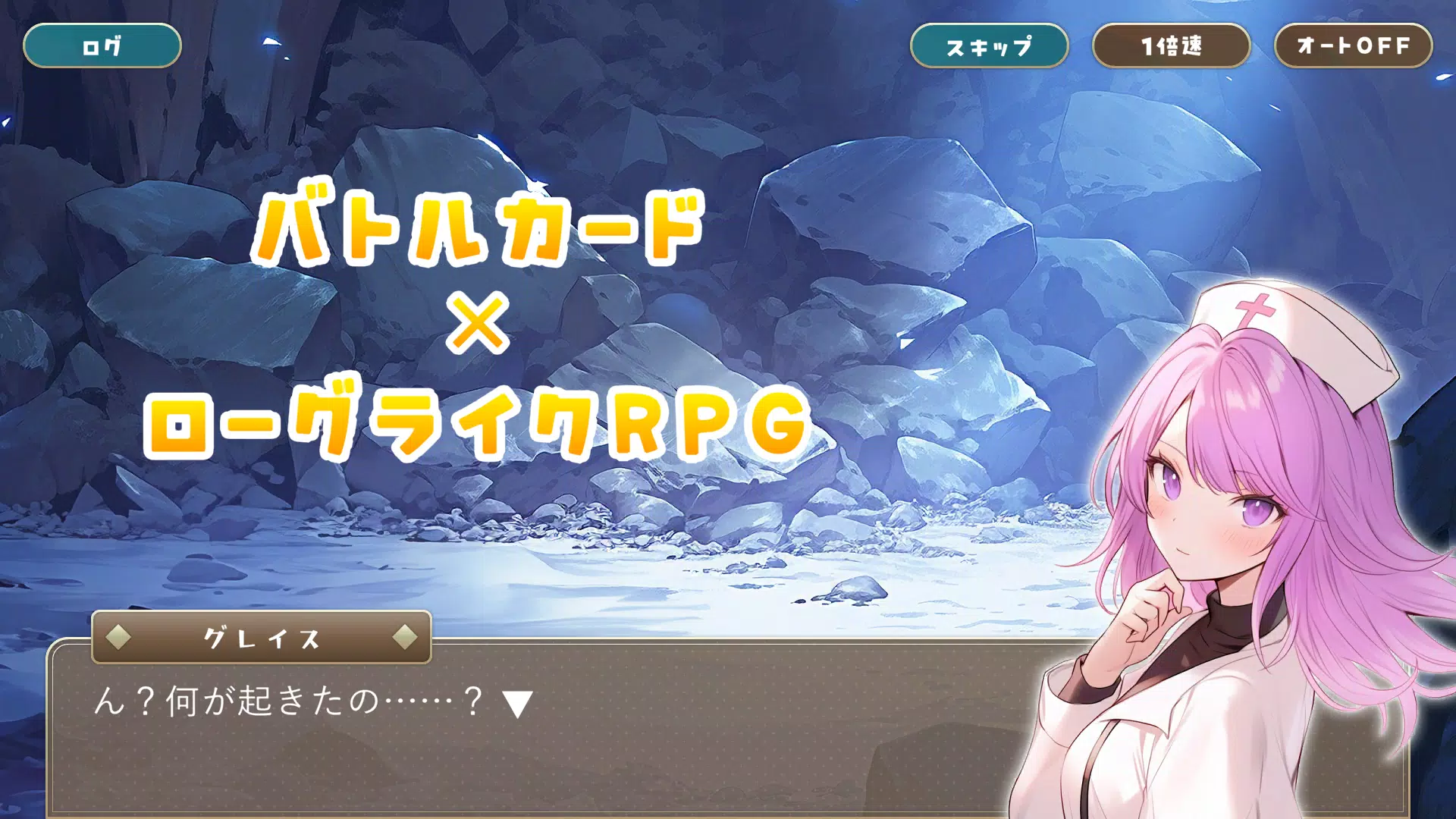 追憶のプロミネンス Screenshot8