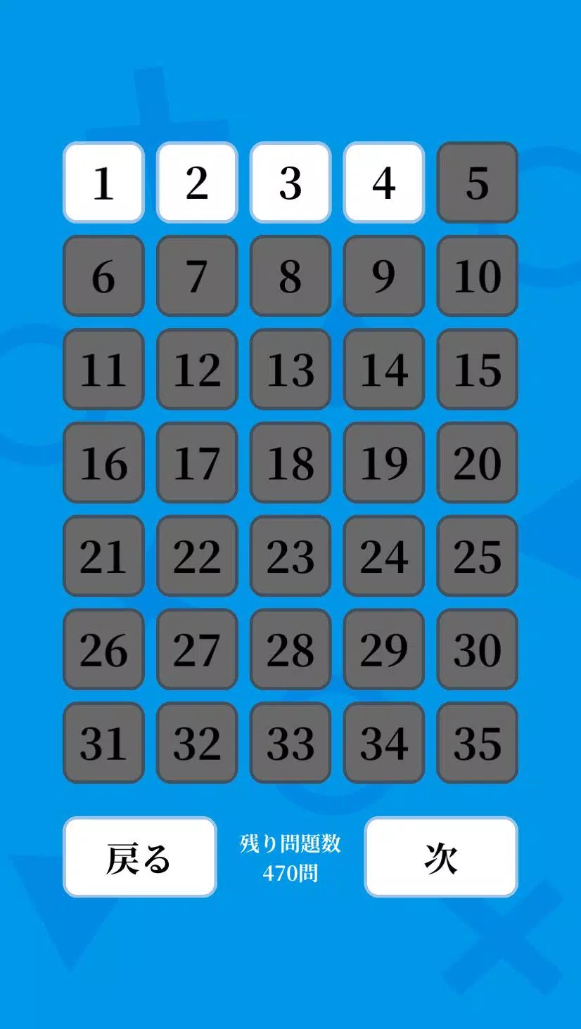 常識力診断 Screenshot6