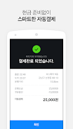 Kakao Driver Screenshot4