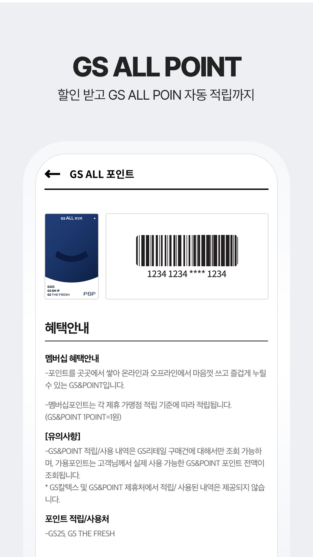 모바일팝 Screenshot5