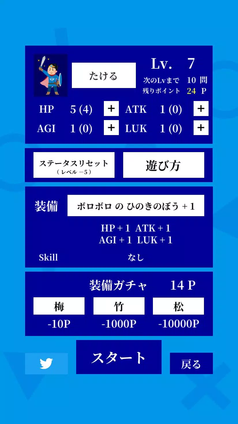 常識力診断 Screenshot5