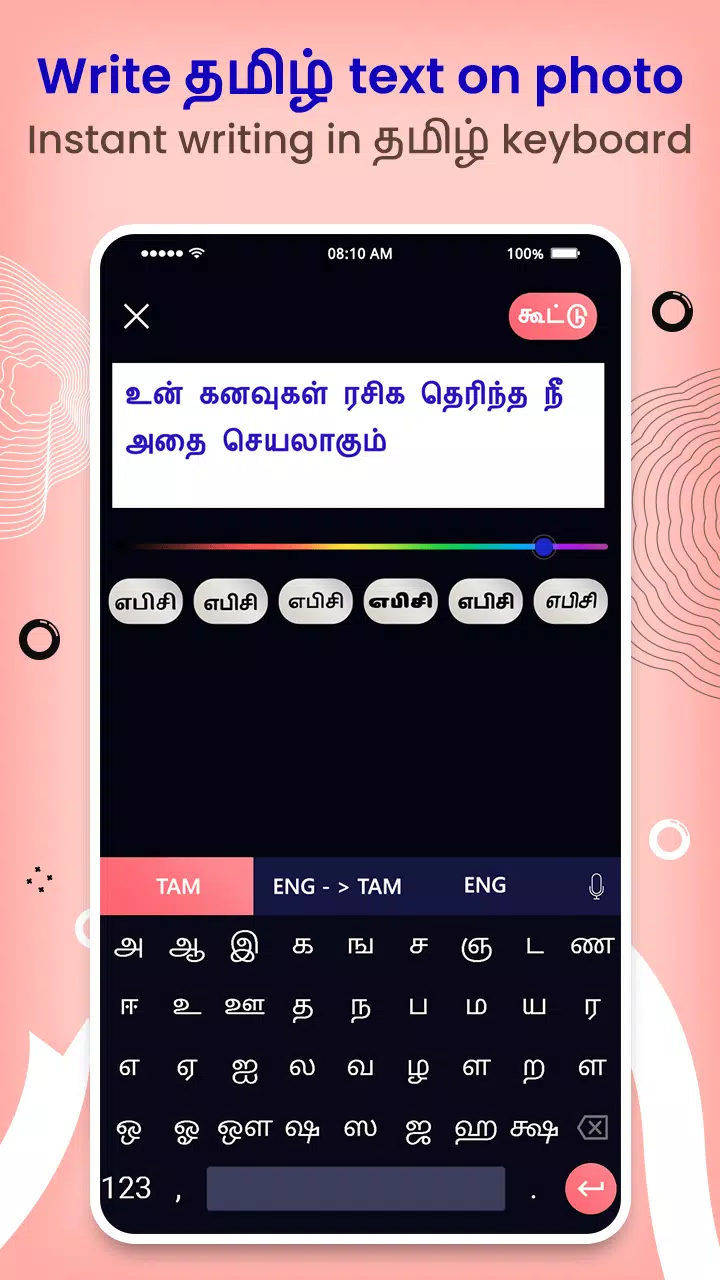 Tamil Text & Quotes On Photo Screenshot8