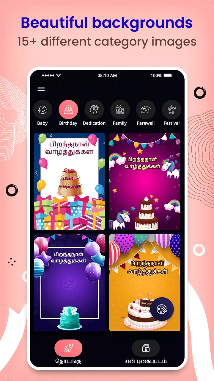 Tamil Text & Quotes On Photo Screenshot2