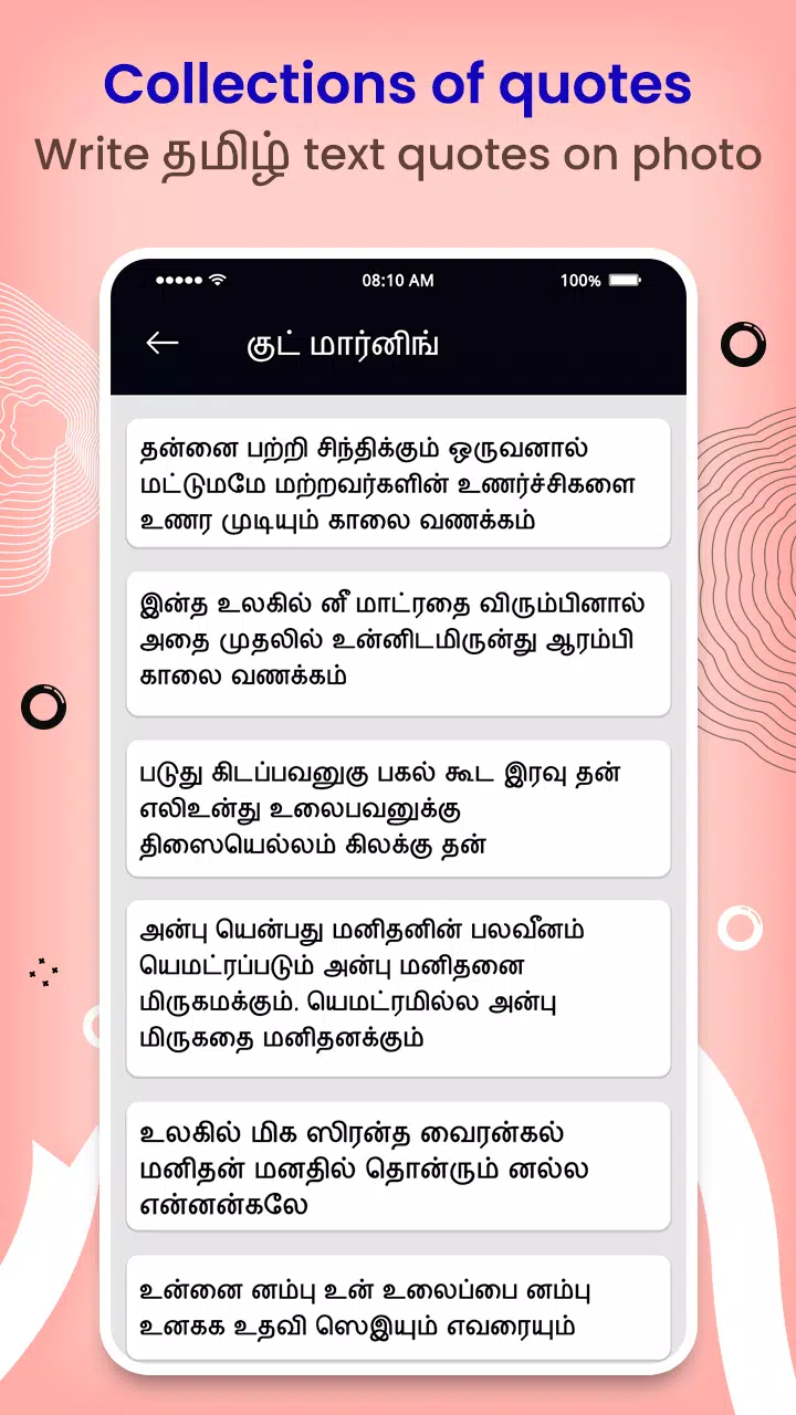 Tamil Text & Quotes On Photo Screenshot7