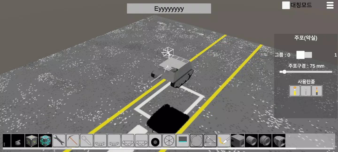 Tank Creator Screenshot3
