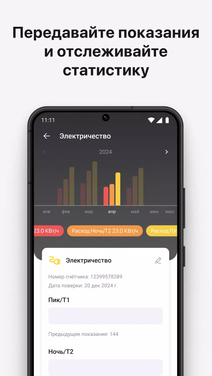 УК “Усадьба Суханово” Screenshot3
