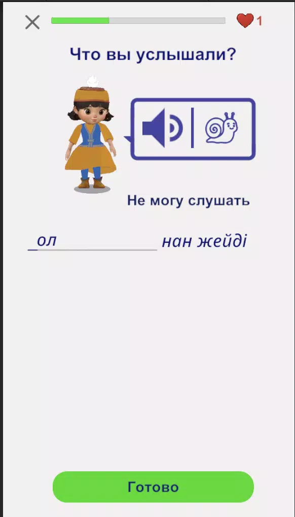 LingoKz Screenshot6