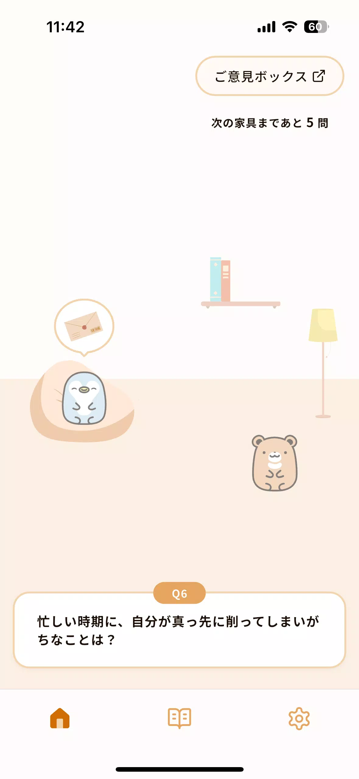 ペアモ Screenshot3