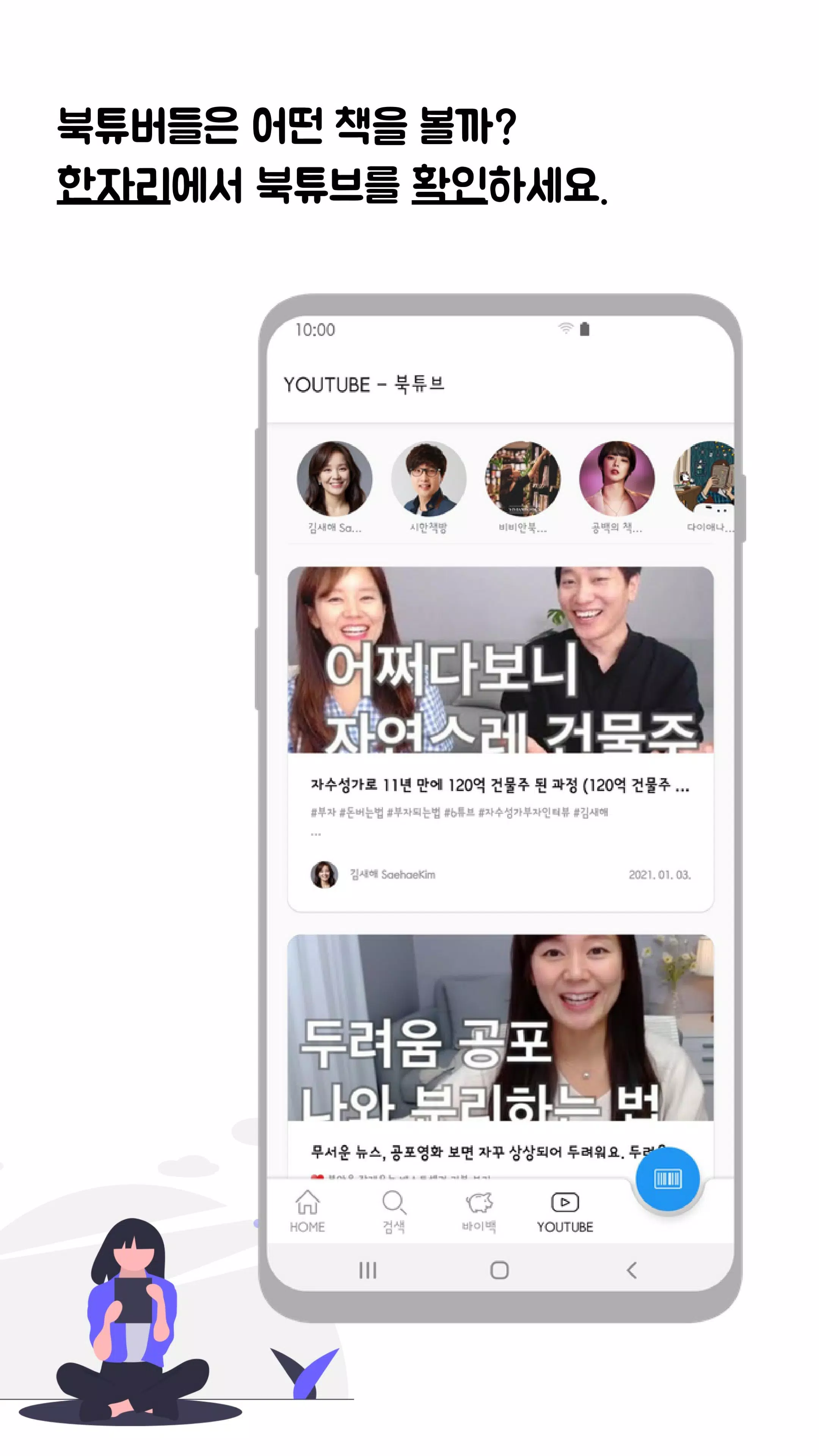중고도서 검색기(Aladin&Yes24) Screenshot5