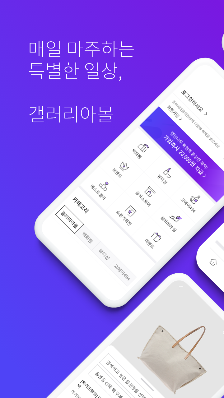 갤러리아몰 Screenshot1