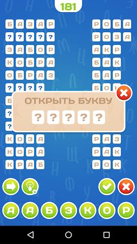 Угадай Слово Screenshot3