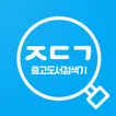중고도서 검색기(Aladin&Yes24) APK