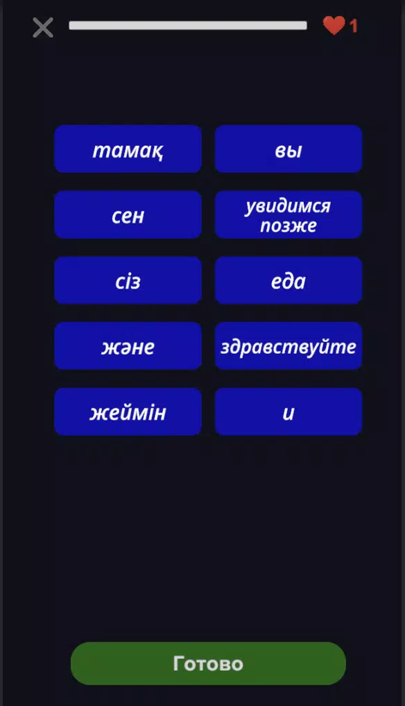 LingoKz Screenshot2