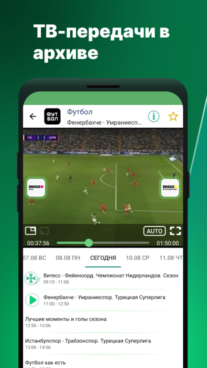 Лайм HD TV Screenshot1