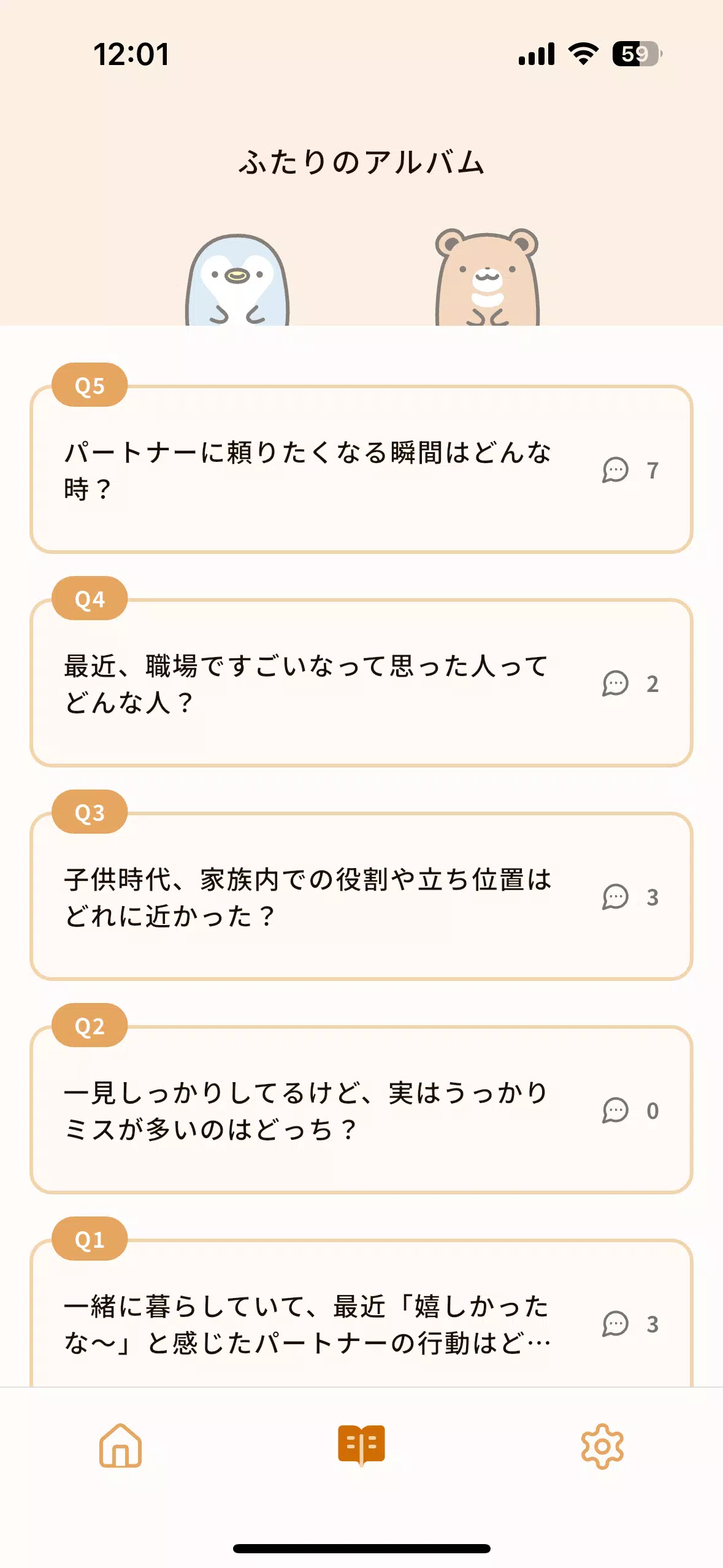 ペアモ Screenshot1