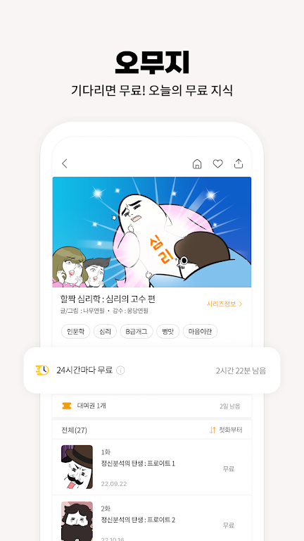 이만배 Screenshot4
