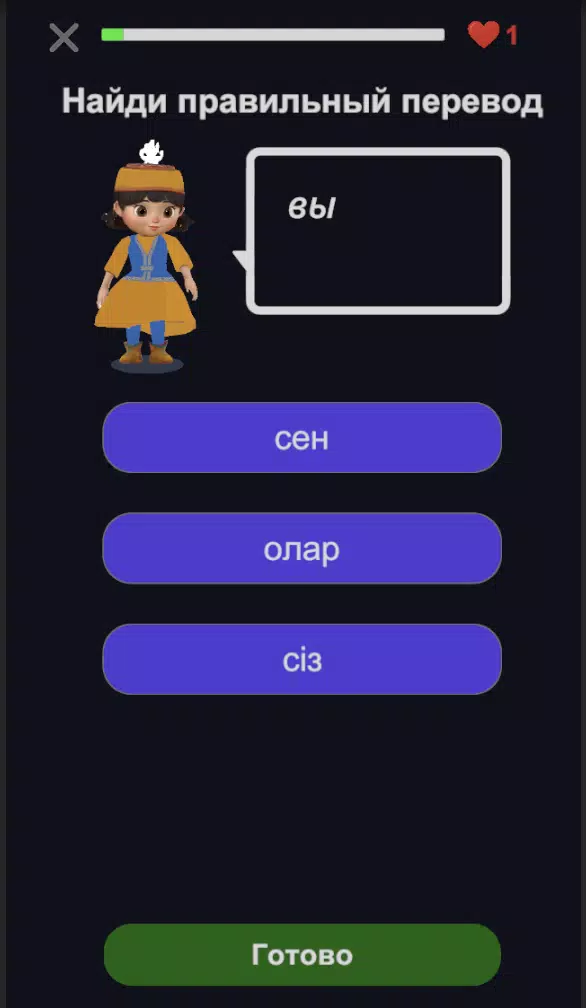 LingoKz Screenshot3