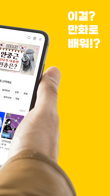 이만배 Screenshot2