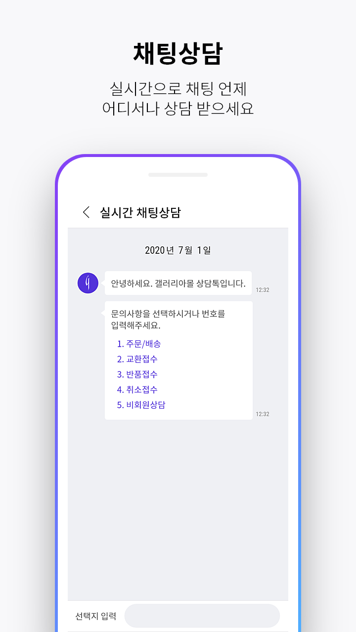 갤러리아몰 Screenshot6