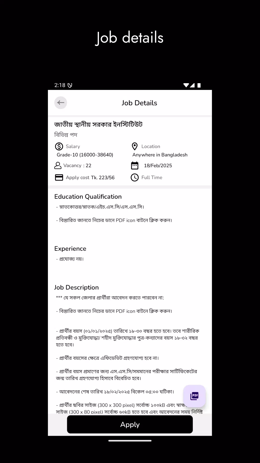 Job Apply Screenshot6