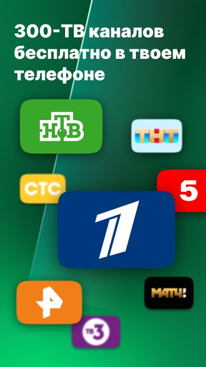 Лайм HD TV Screenshot2