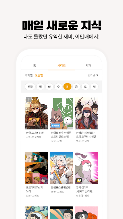 이만배 Screenshot3