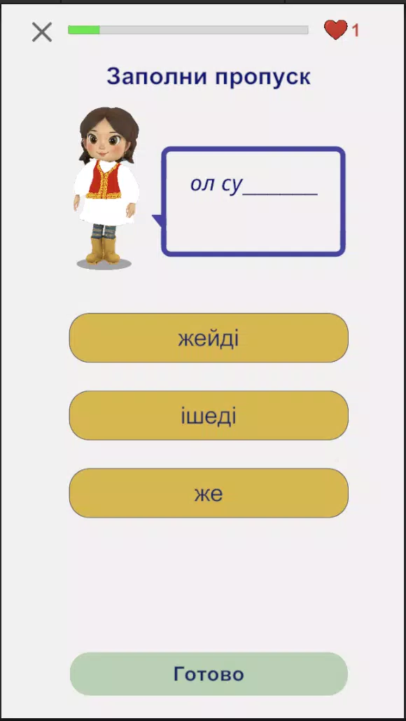LingoKz Screenshot4