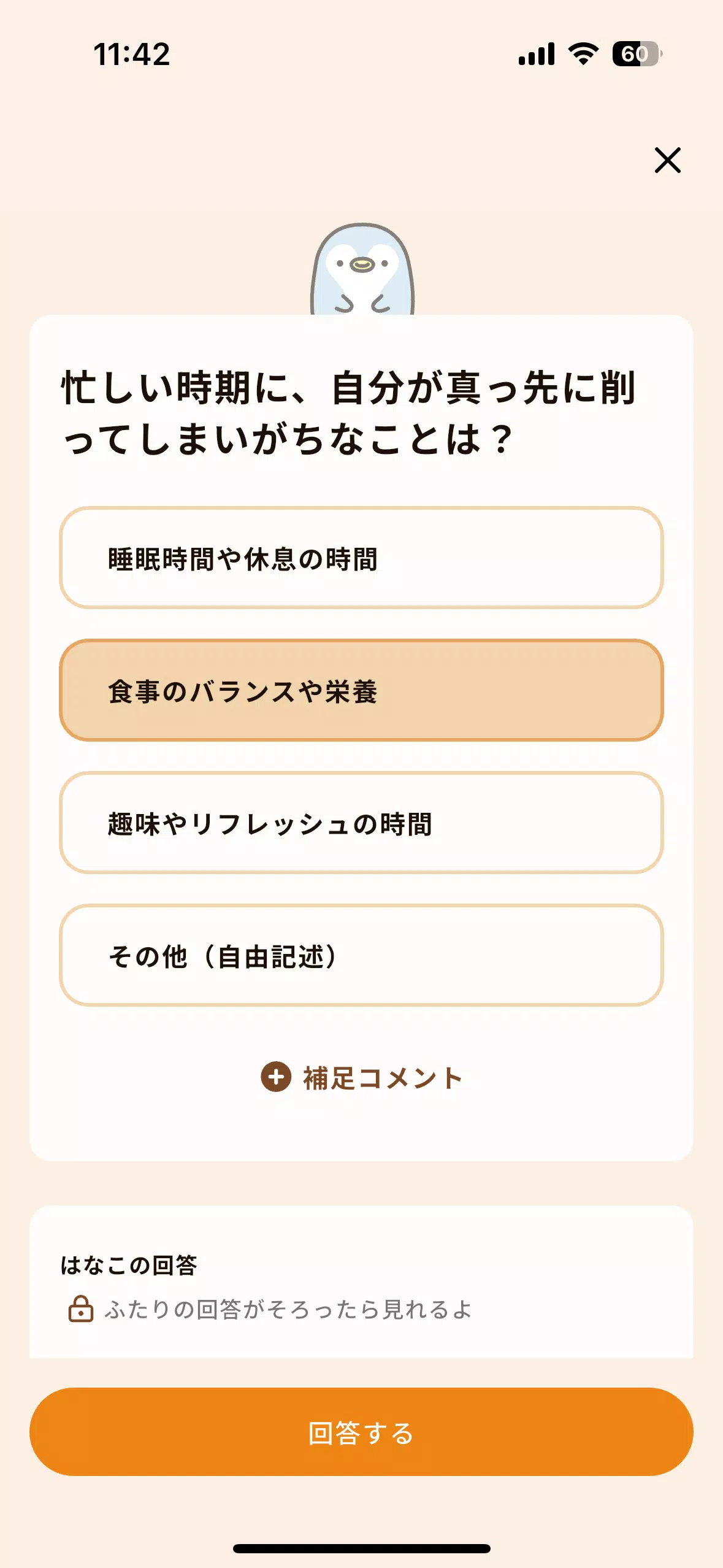 ペアモ Screenshot2