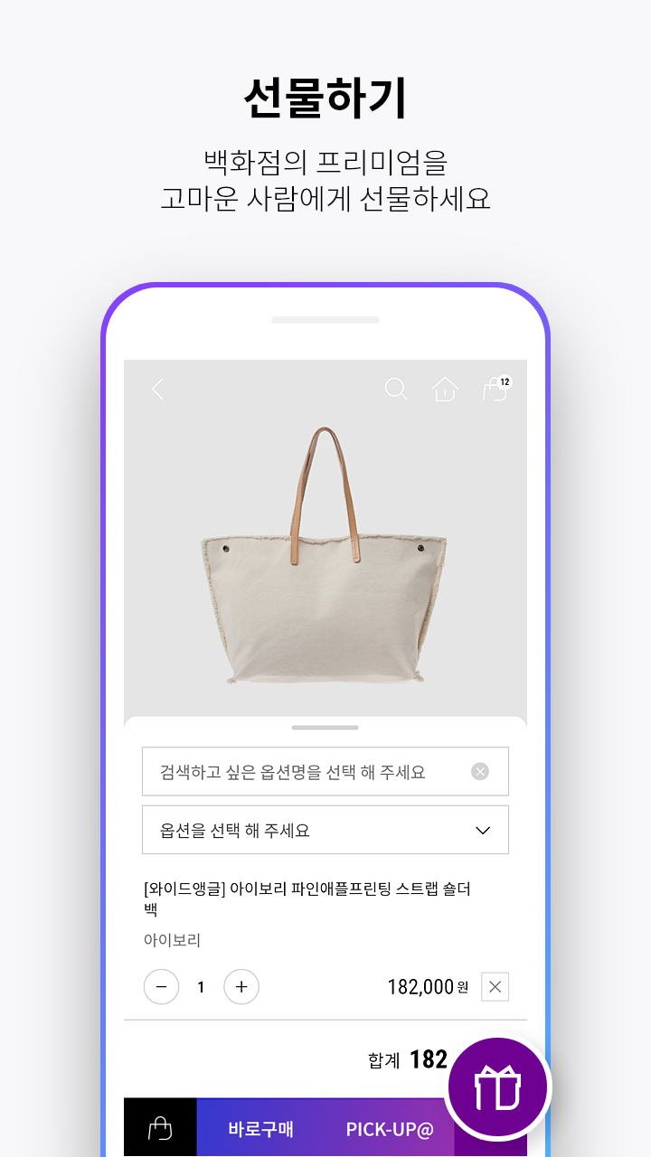 갤러리아몰 Screenshot4