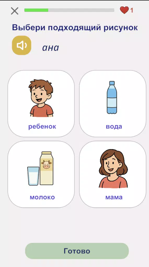 LingoKz Screenshot5