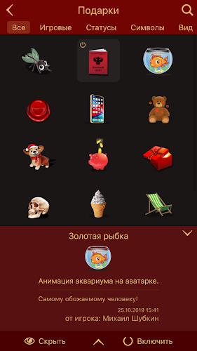 Мафия Клуб Screenshot6