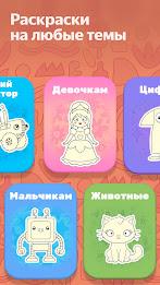 Рисовайка для детей от Яндекса Screenshot9