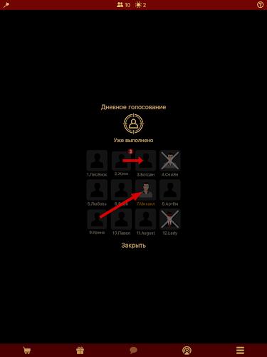 Мафия Клуб Screenshot24