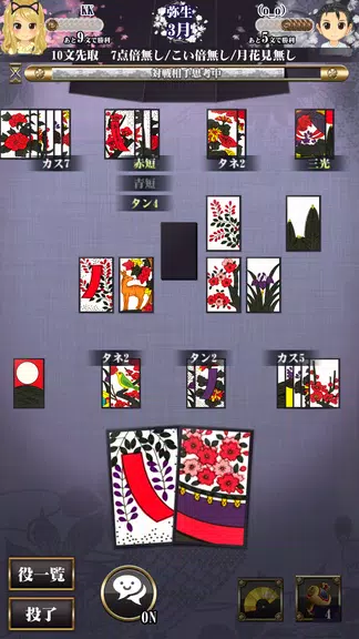 Hanafuda Screenshot2