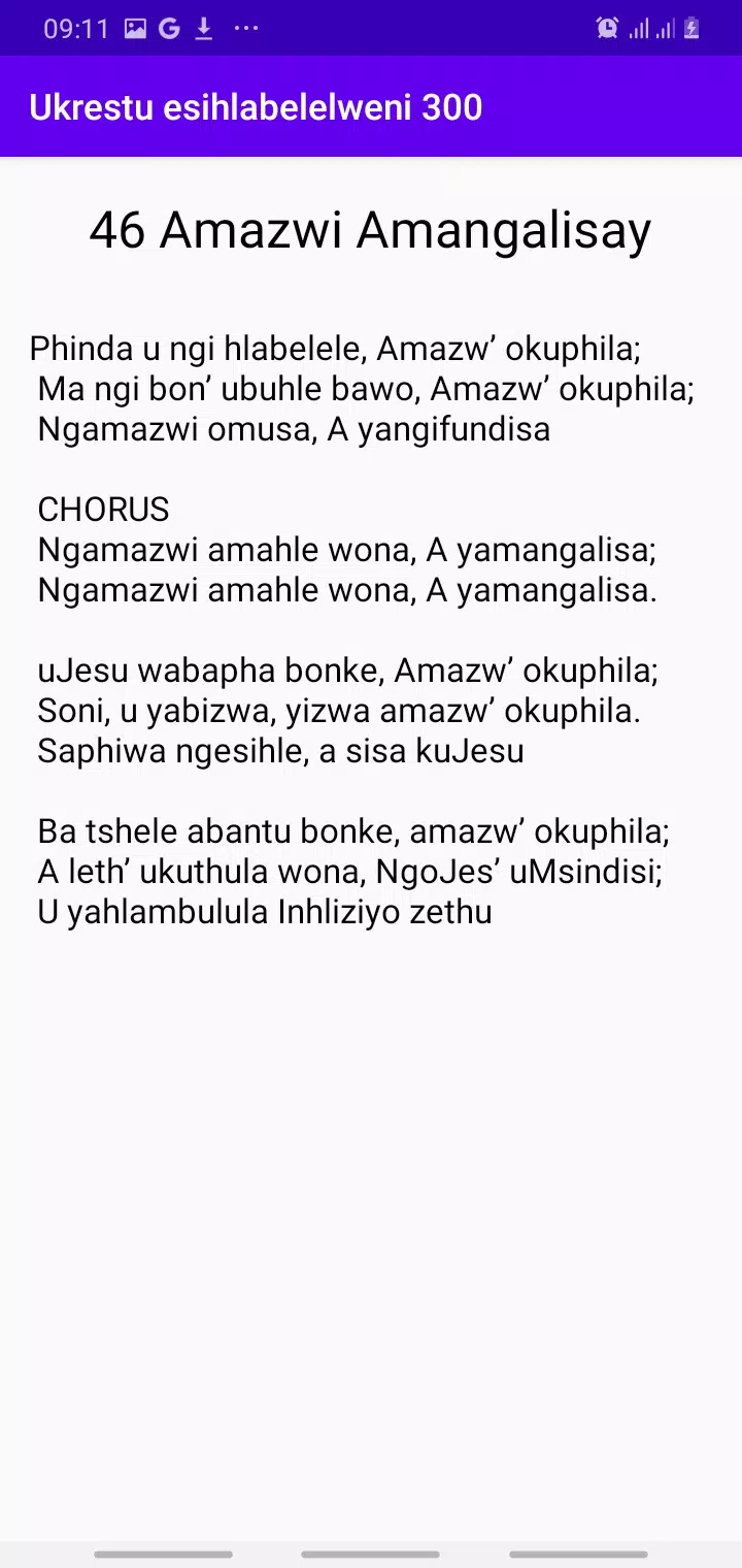 Ukrestu Esihlabelelweni Screenshot3