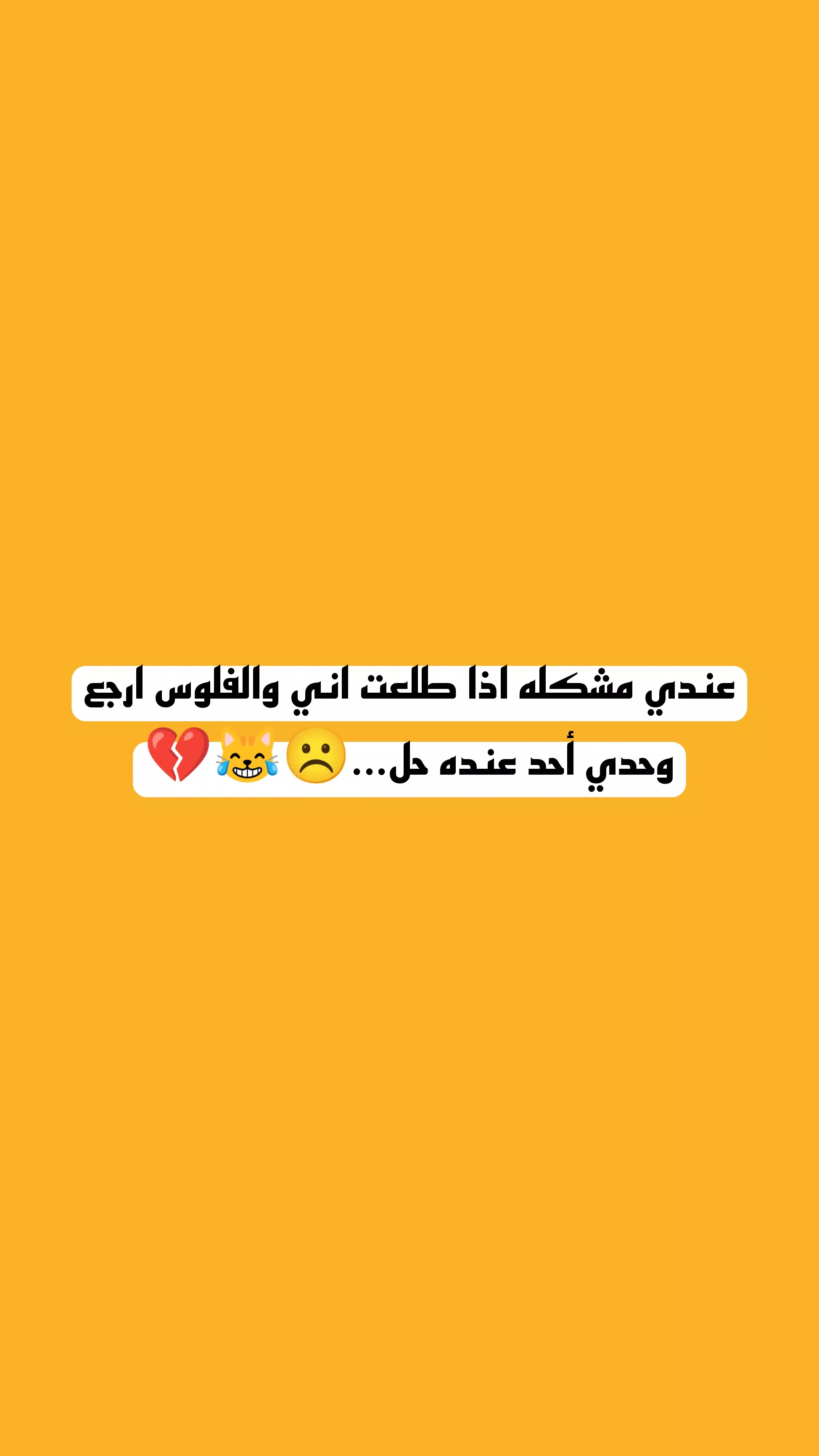 نكت بدون انترنت Screenshot2