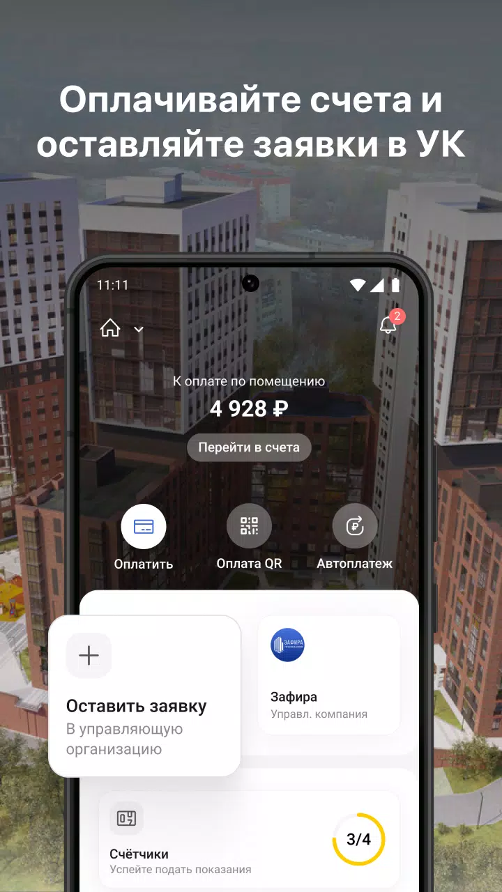 Зафира Screenshot1