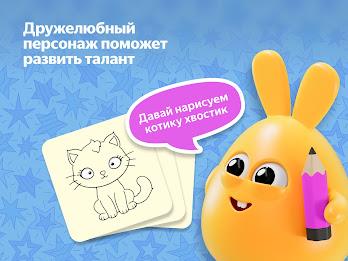 Рисовайка для детей от Яндекса Screenshot22