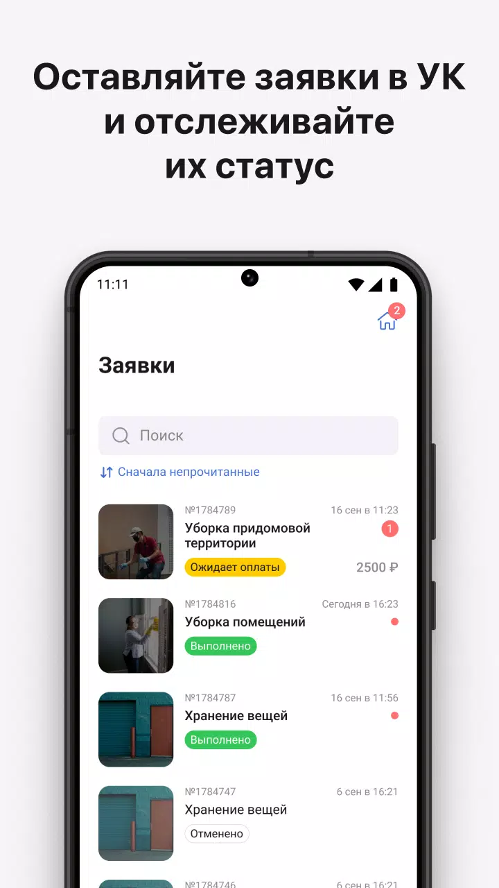 Зафира Screenshot4