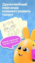 Рисовайка для детей от Яндекса Screenshot14