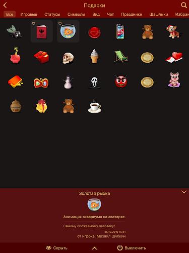 Мафия Клуб Screenshot20