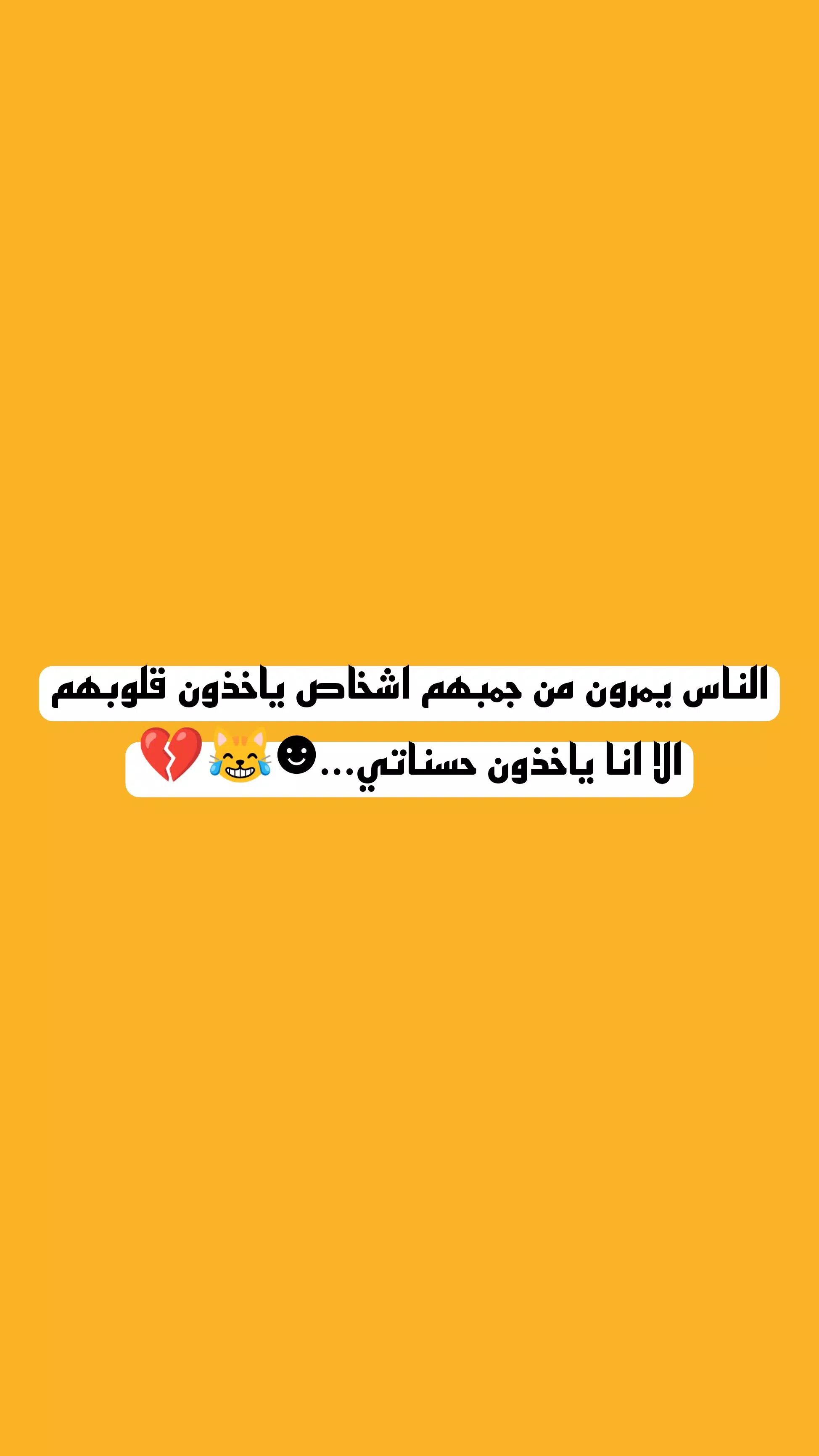 نكت بدون انترنت Screenshot3
