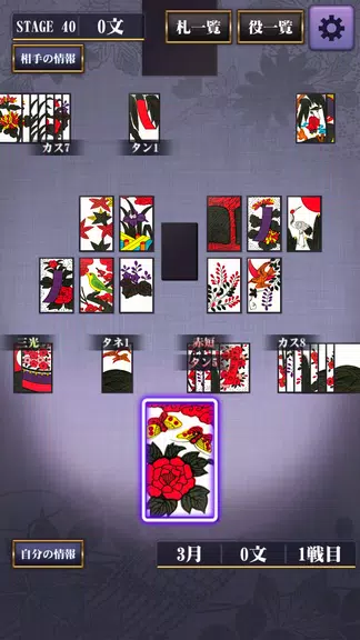 Hanafuda Screenshot3