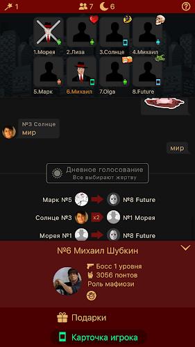 Мафия Клуб Screenshot2