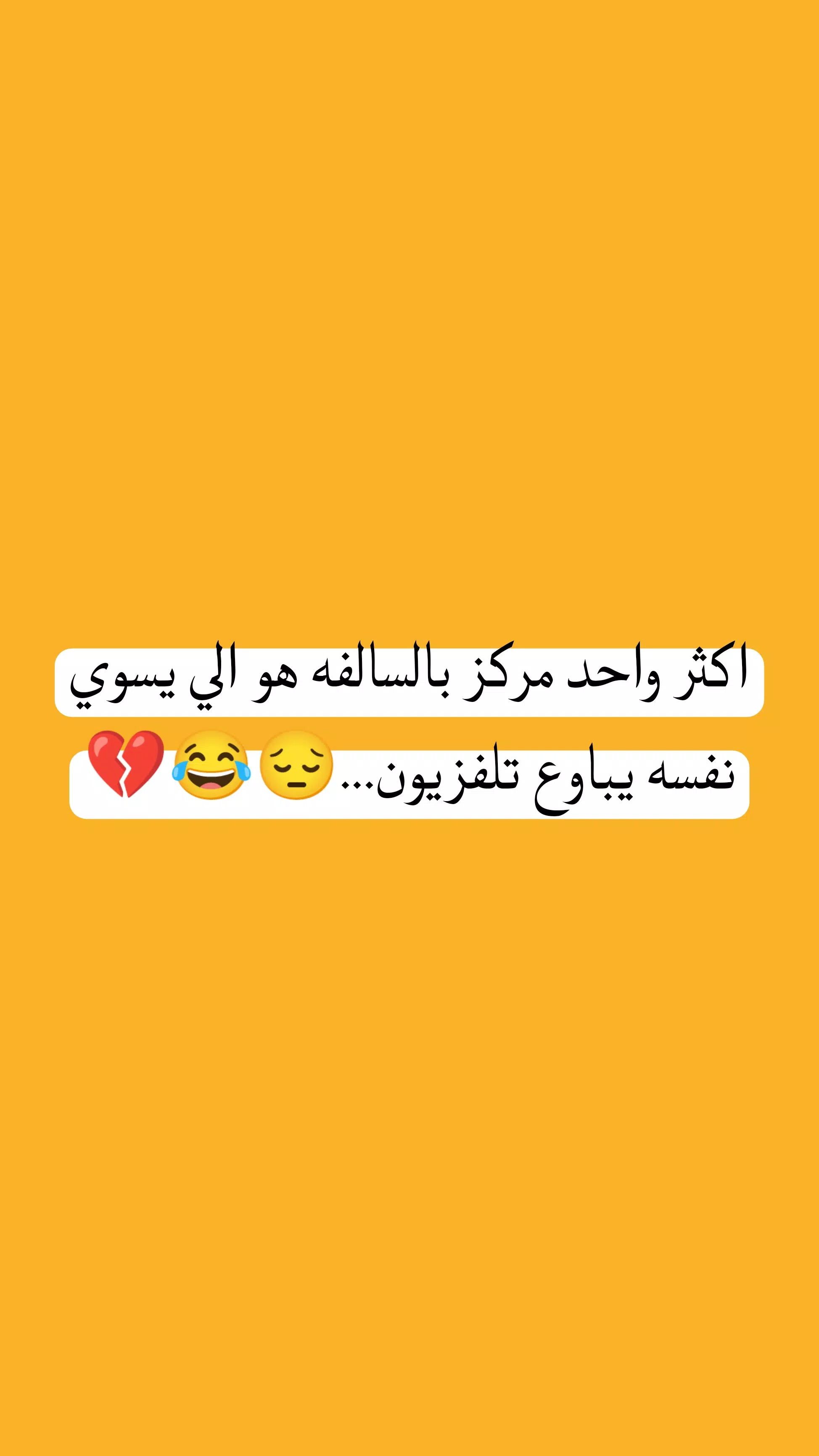 نكت بدون انترنت Screenshot1