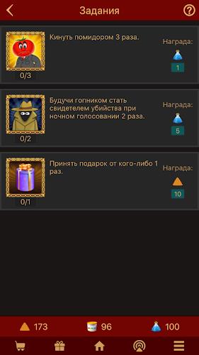Мафия Клуб Screenshot7