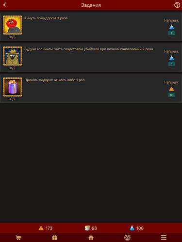 Мафия Клуб Screenshot22