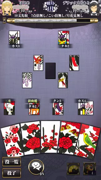 Hanafuda Screenshot1